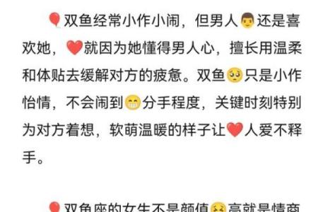 双鱼座暗恋的表现 十二星座中最能让双鱼座动心的星座
