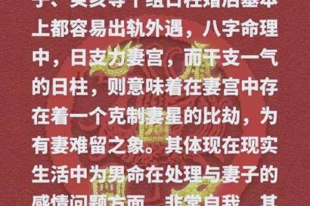 老公外遇，如何从八字看出？