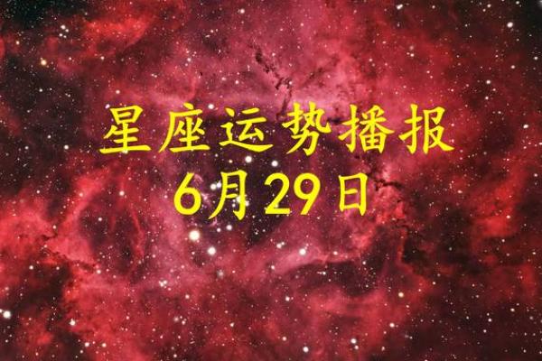 2月29号什么星座