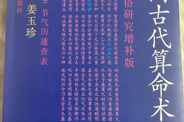 鱼游清波格女命 鬼谷子算命术白话解释 鱼游清波格女命 鬼谷子算命术白话解释