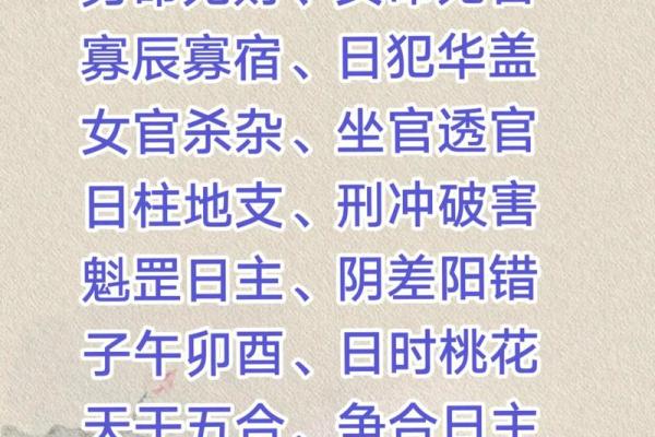 女命八字无官杀走官杀运的意思有哪些呢