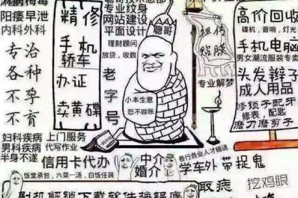 买车算命 买车算命