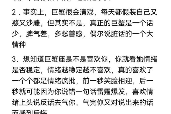 巨蟹座最不该爱上的星座,巨蟹座最不该爱上谁 巨蟹座最不该爱上的星座,巨蟹座最不该爱上谁