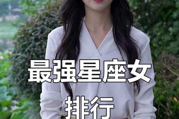 十二星座长大会美吗 十二星座长大会美吗