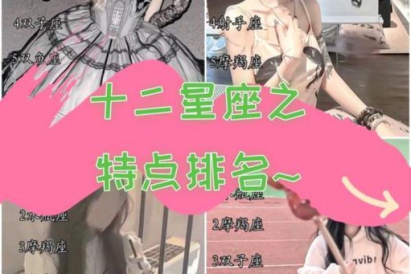 哪些星座是乐观派女生