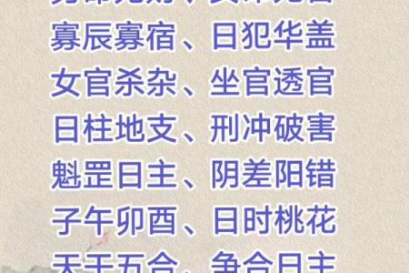 女命八字无官杀走官杀运的意思有哪些呢