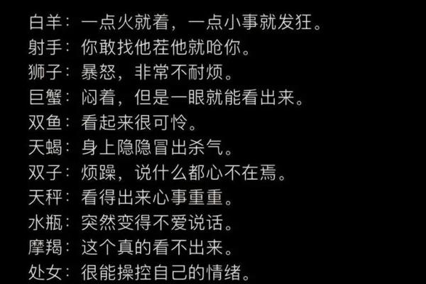直来直往,不喜欢控制情绪的星座 直来直往,不喜欢控制情绪的星座