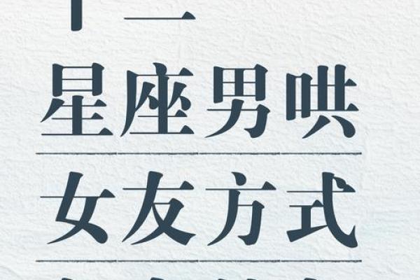 白羊座和哪个星座最适合做情侣呢男生 白羊座和哪个星座最适合做情侣呢男生