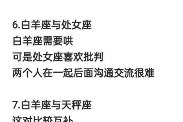 白羊座和哪个星座最适合做情侣呢男生 白羊座和哪个星座最适合做情侣呢男生