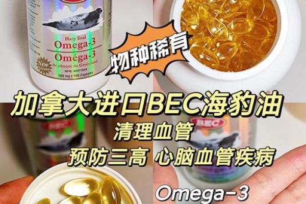 紫薇星海豹油是真的吗