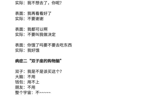 双子座的爱情克星是什么星座 能陪伴双子座一生的星座 双子座的爱情克星是什么星座 能陪伴双子座一生的星座