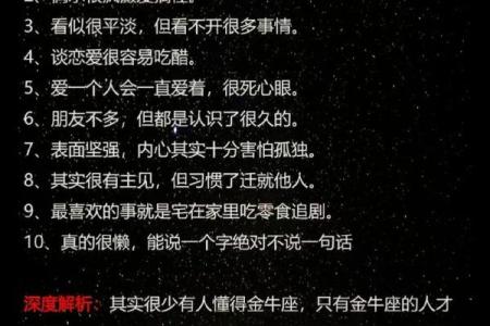 12星座谁最怕金牛座 金牛座最恐怖的一面