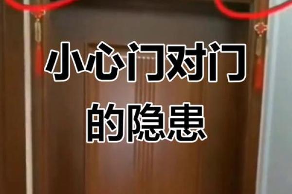 农村门对门风水有哪些禁忌