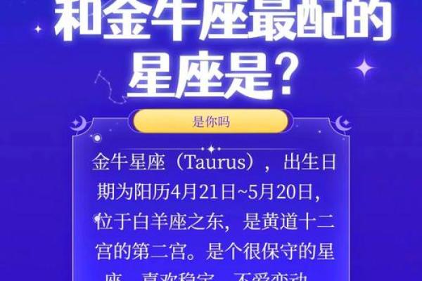 金牛男最宠哪个星座女孩 金牛男最宠哪个星座女孩子