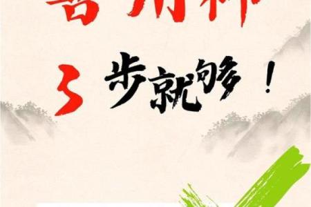 换个角度 如何从日常生活中寻找八字喜用神