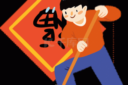 风水打扫 正月初几不能扫尘