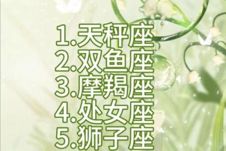 童心未灭的星座有哪些