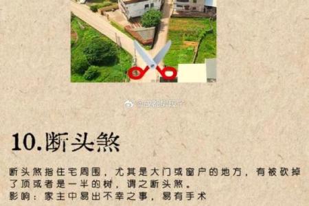 房子在外边的风水禁忌大全