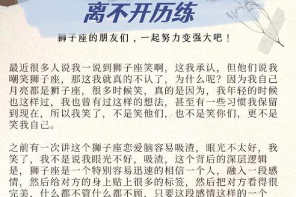 陶白白分析如何和十二星座相处的