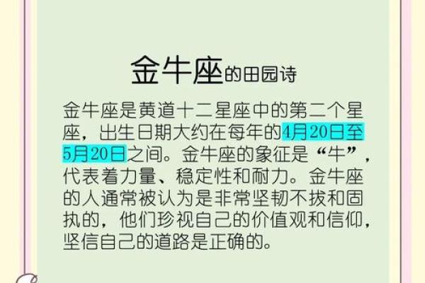 和金牛座相克的三大星座 和金牛座能绝配的星座 和金牛座相克的三大星座 和金牛座能绝配的星座