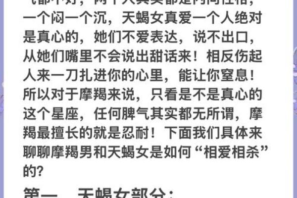 12星座怎么与天蝎座共事