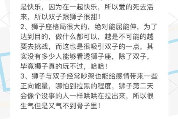 双子男最喜欢哪个星座女生身体