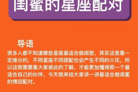 十二星座最适合什么样的闺蜜