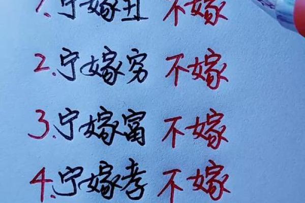 算命的说婚姻有二度什么意思