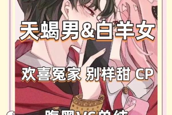 白羊女吃定哪些星座男 白羊女吃定哪些星座男