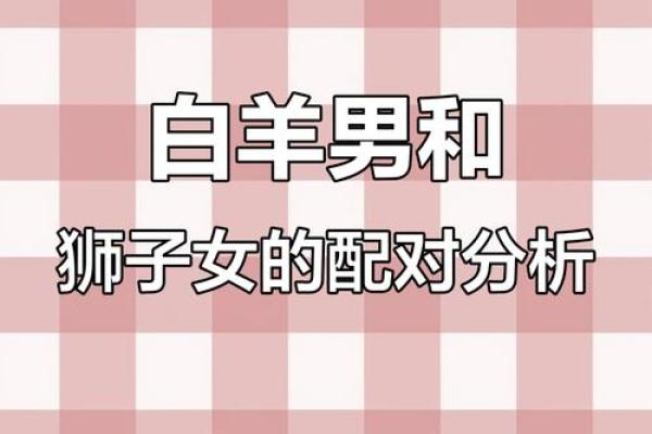 白羊女吃定哪些星座男 白羊女吃定哪些星座男