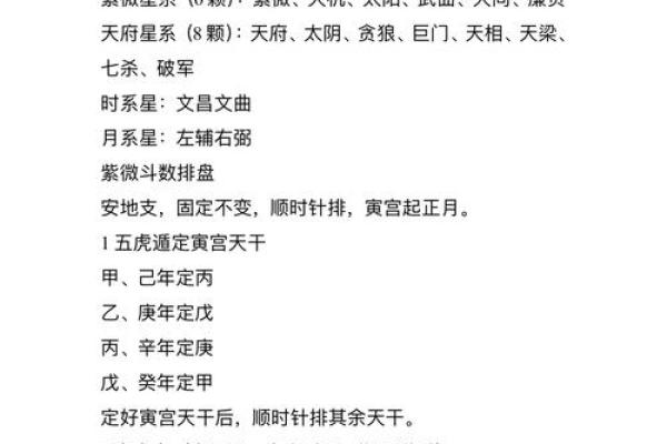 紫微斗数看配偶身材紫微 怎么通过紫微斗数看配偶身高? 紫微斗数看配偶身材紫微 怎么通过紫微斗数看配偶身高?
