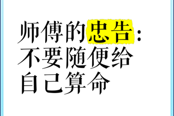 算命先生说的话靠谱吗？