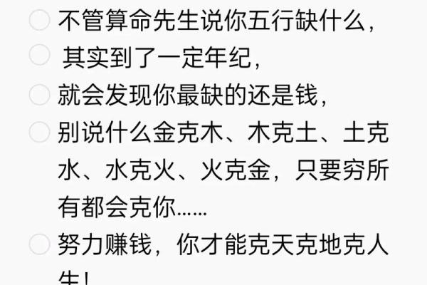 算命先生说的话靠谱吗？