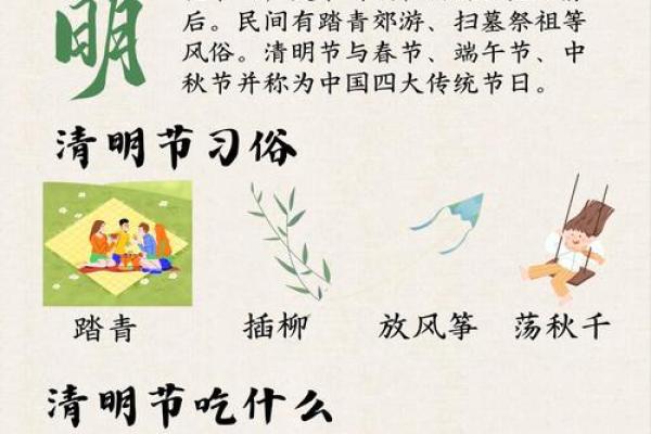 风水清明节要注意什么有哪些禁忌