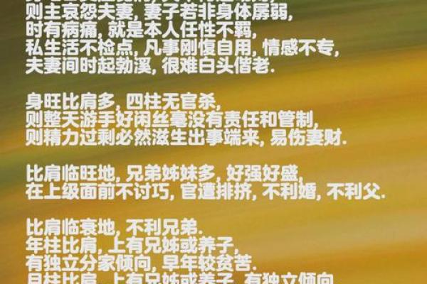 八字命理:比肩官杀怎么看? 八字命理:比肩官杀怎么看?