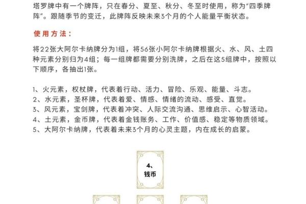 塔罗测试：桃花运出现的时间