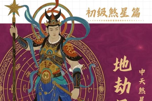 紫薇斗数与癌症