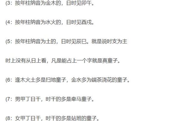 在线八字查询是童子命 要请师傅再看一次