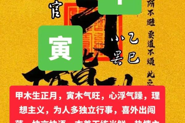 《八字黄金点拨》5( 甲生寅月戊辰时 ) 《八字黄金点拨》5( 甲生寅月戊辰时 )