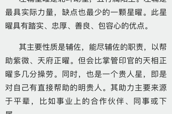 紫微斗数怎样看什么人工作上带发展前景 紫微斗数怎样看什么人工作上带发展前景