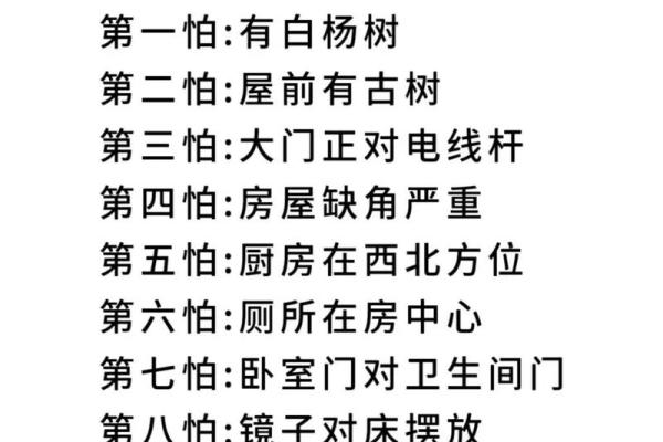 建房子不能停风水 建房子不能停风水