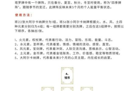 塔罗测试：桃花运出现的时间