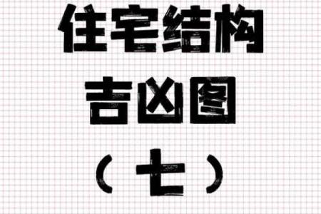 建房子不能停风水