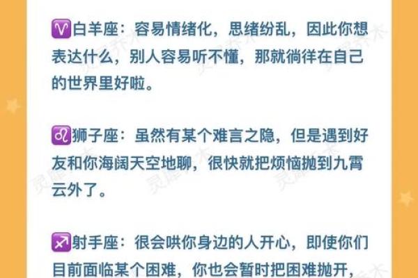 1987年农历11月11日是什么星座 1987年农历11月11日是什么星座