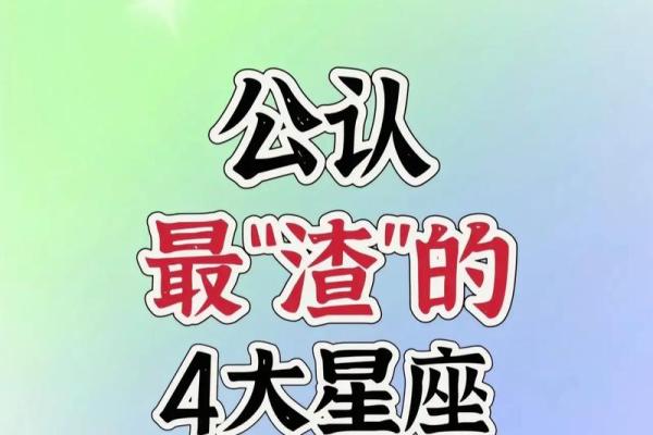 十二星座天秤座是渣男吗 十二星座天秤座是渣男吗