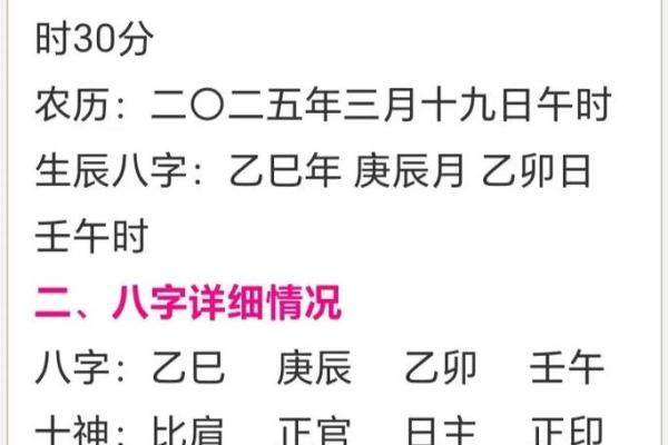 免费算生辰八字,免费算命不付费