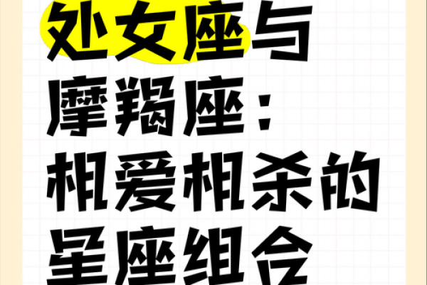 处女座和什么星座最般配 处女座和什么星座最不配- 处女座和什么星座最般配 处女座和什么星座最不配-