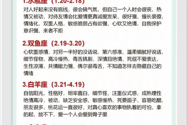 12星座运气排名 最好的星座是哪个呢