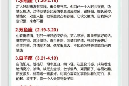 12星座运气排名 最好的星座是哪个呢