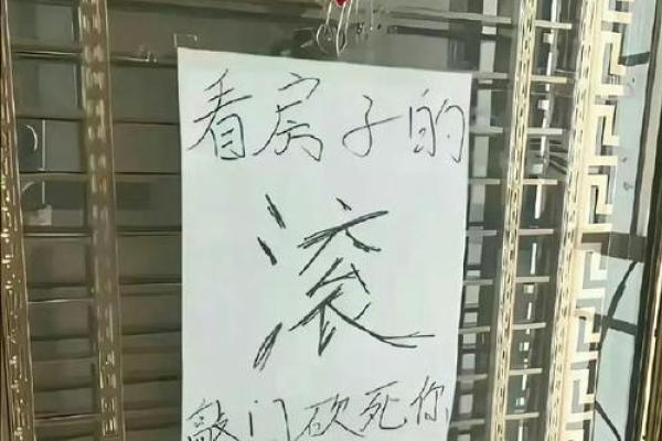 房子拍卖的风水讲究有哪些